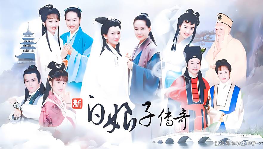 新白娘子传奇怀旧版游戏游戏截图