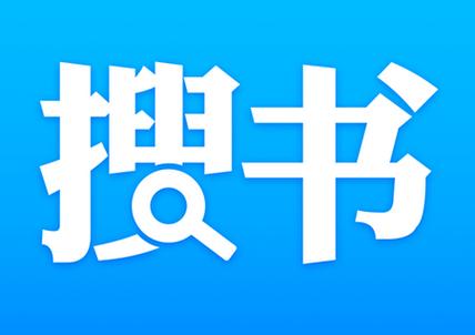 和搜书吧一样的论坛