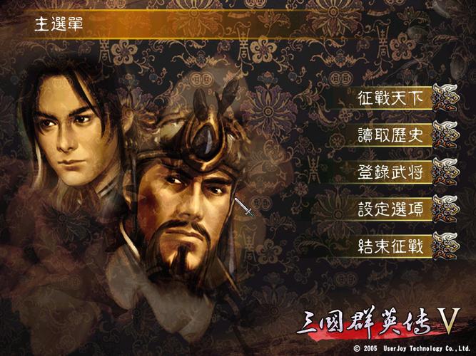 三国群英传4官方正版