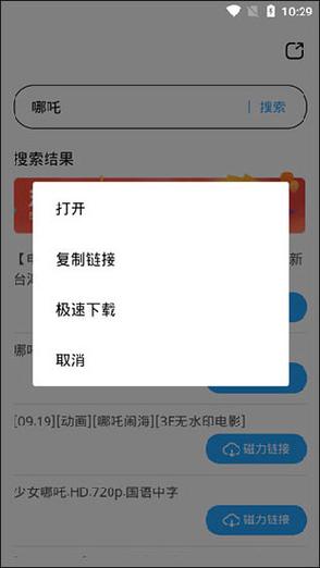 无极磁力搜索引擎-入口