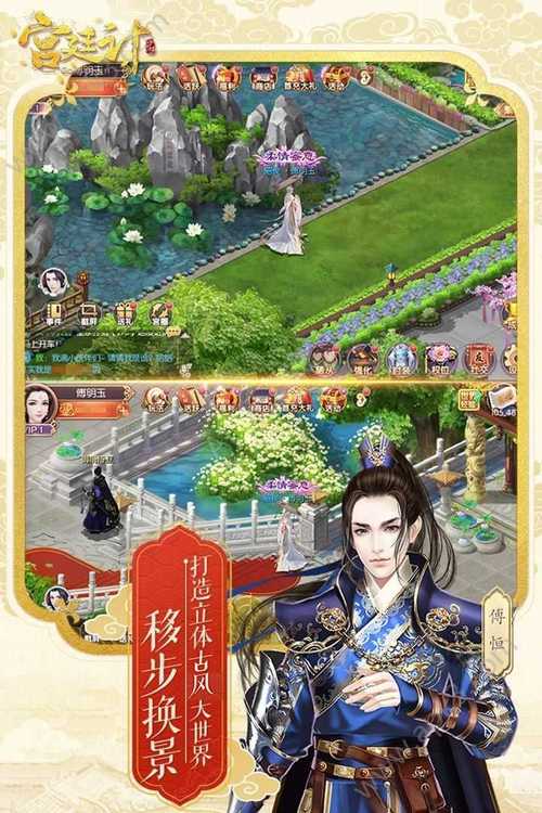 后宫秘史手游安卓缩略图