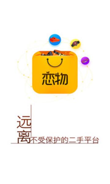 恋物社最新地址图标