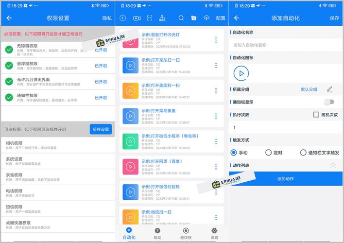 智慧点app