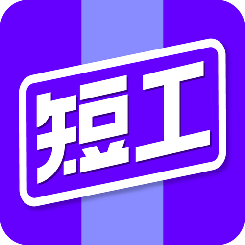 免费的招工app