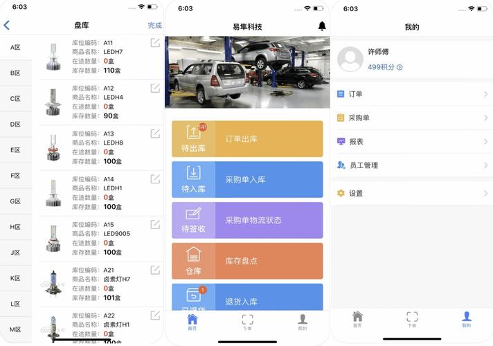 易隼配件柜