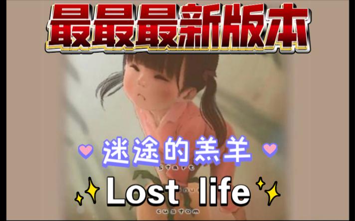 迷失的小女孩最新版vip游戏截图
