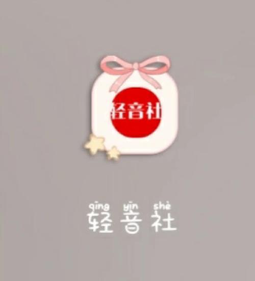 轻音社app5.0无限钻石游戏截图