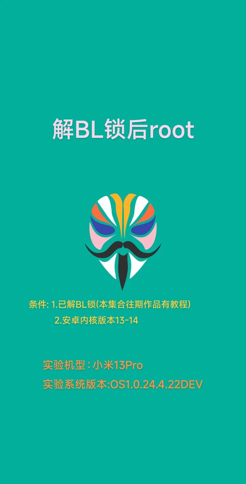 搞机助手怎么root