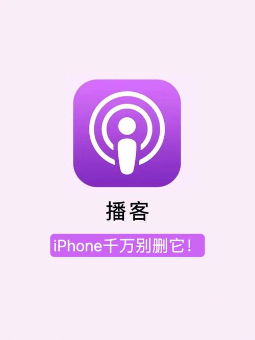 iphone播客安卓版游戏截图