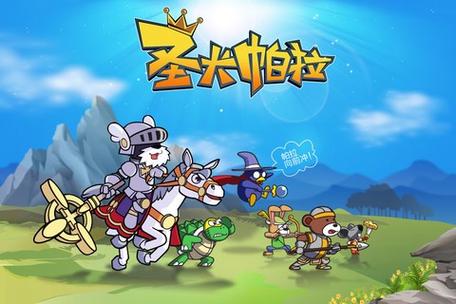 圣犬帕拉旧汉化版