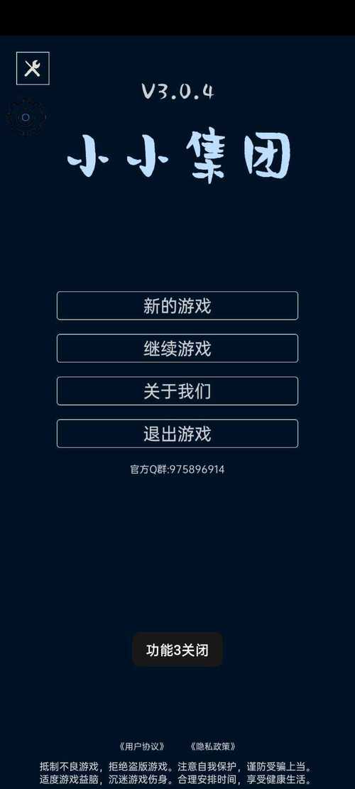 小小集团内置修改器最新版本更新内容游戏截图