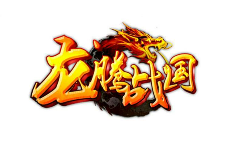 中国龙一代单机游戏安卓版