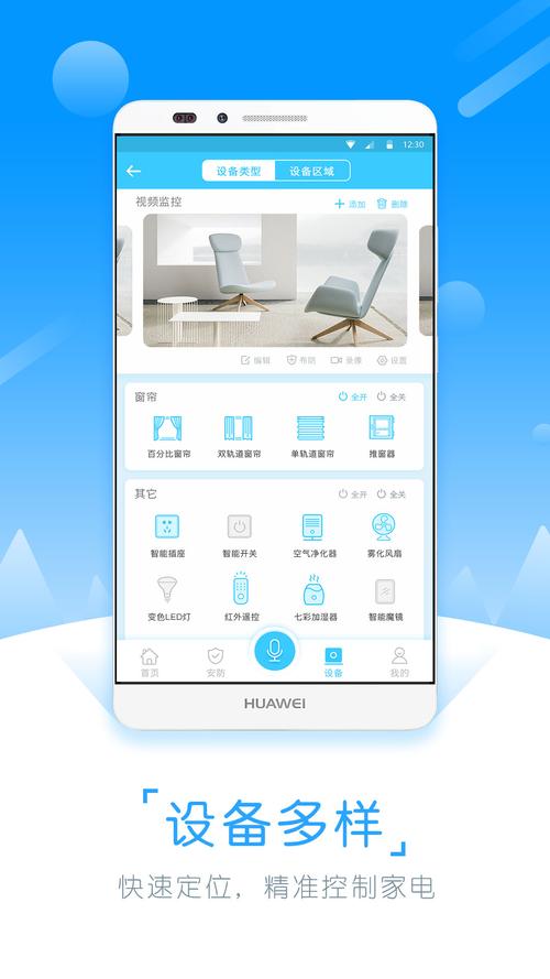 一网物联app最新版