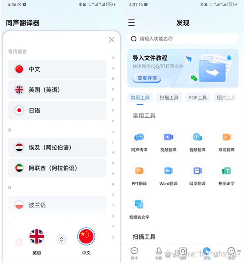 中国住址转换为英文翻译器游戏截图