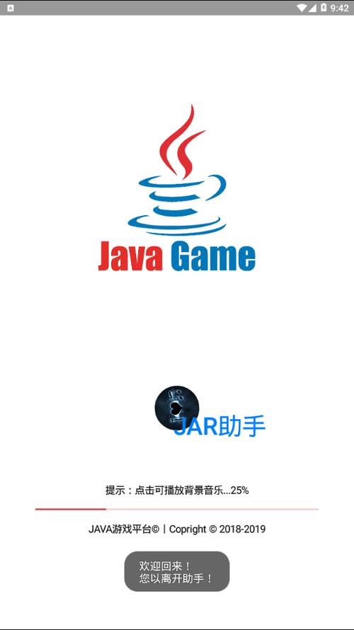 jar游戏助手游戏截图
