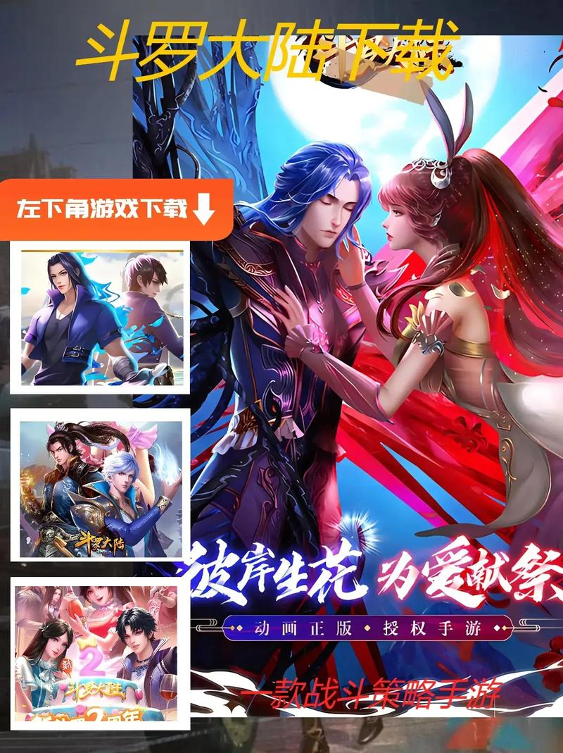 37斗罗大陆手游官网