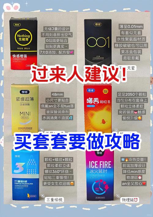 妈妈让我戴上避孕套读后感