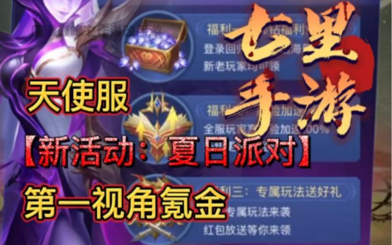 斗罗大陆h5天使服官网修改版无限vip游戏截图