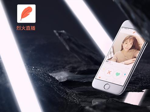 烈火直播安装游戏截图