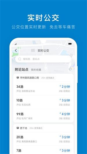 洛阳行app公交车实时位置