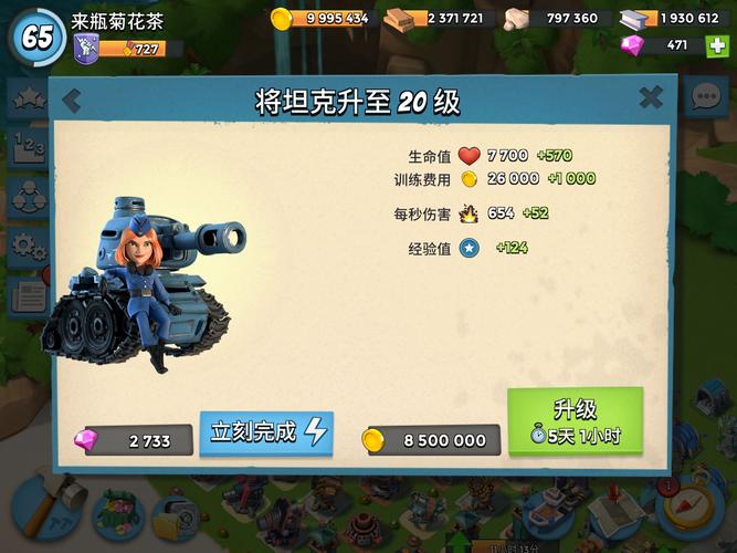 游戏Tank
