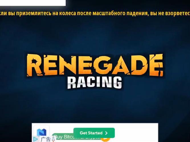 renegade racing最新版游戏截图