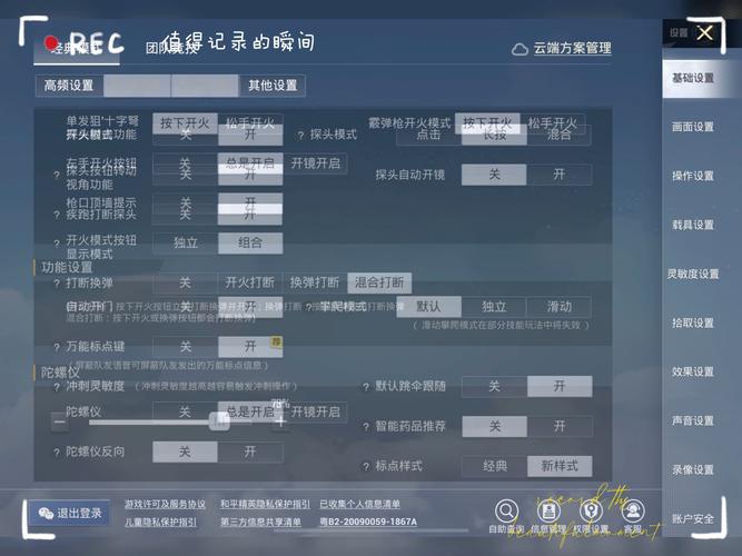 模拟器玩和平精英怎么设置游戏截图