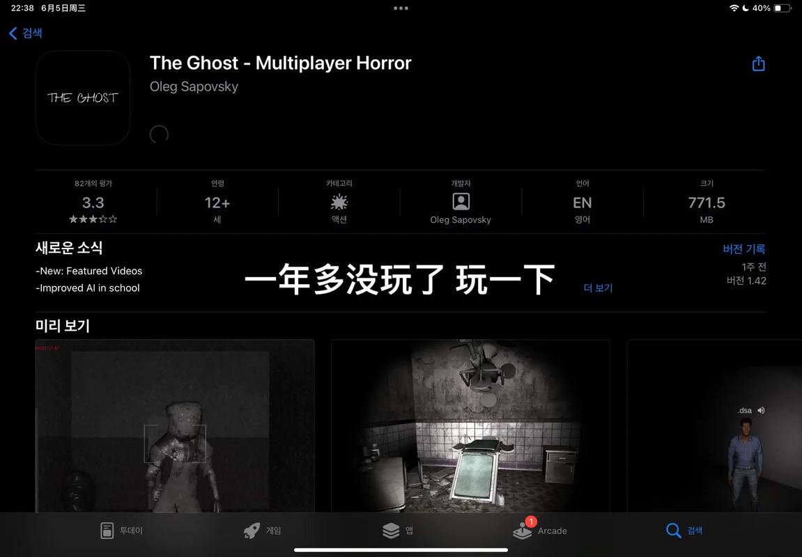 鬼魂1.3.8版内置菜单游戏截图