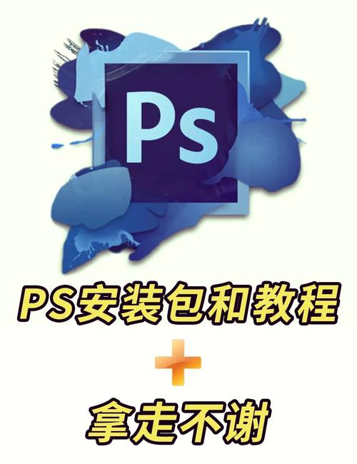 photoshop电脑版安装包
