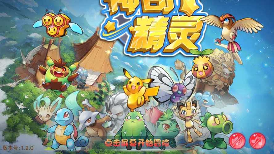 宠物王国单机版精灵融合大全游戏截图