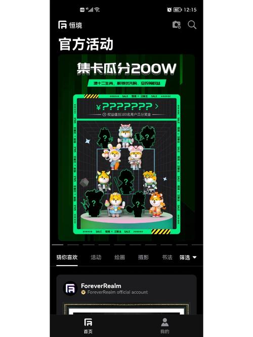 恒镜app