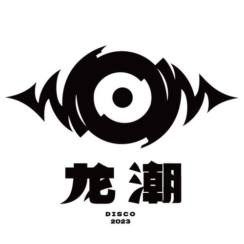 归龙潮官方网站入口