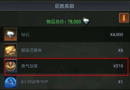 守望黎明勇气勋章有什么用