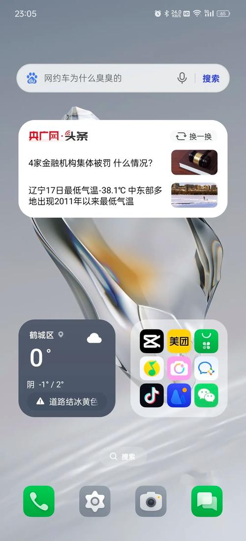 桌面秀最新版本更新内容