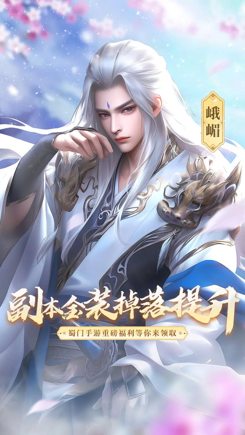 蜀门手游服务器列表