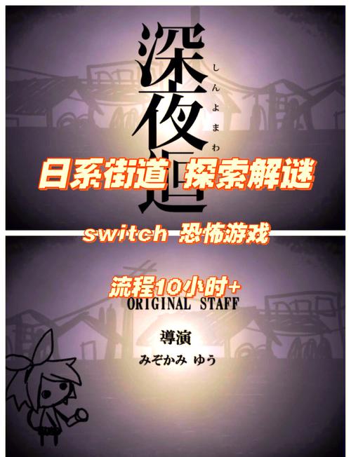 深夜廻手游中文在哪