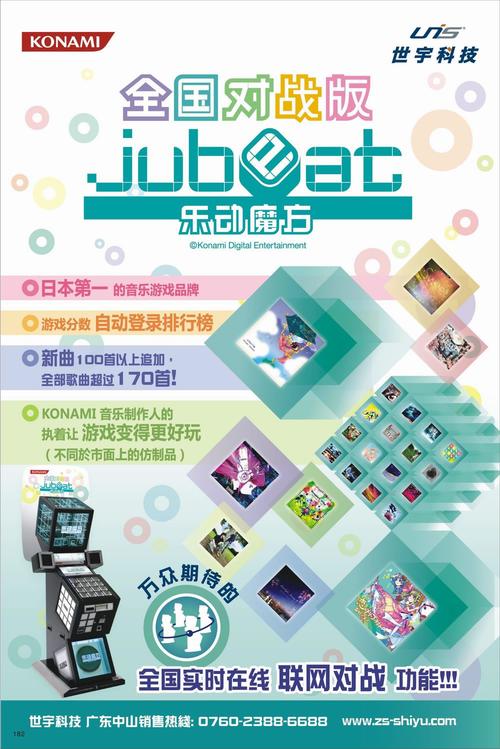 乐动魔方安卓中文版游戏截图