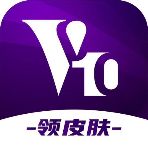 v10大佬领皮肤游戏截图