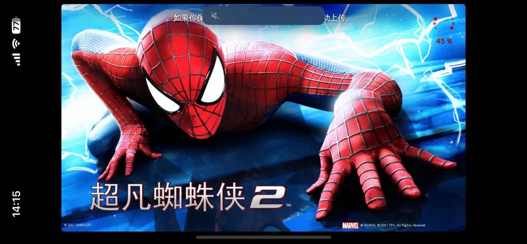 超凡蜘蛛2免验证版