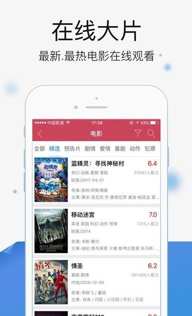 兴兴影院官网地址安卓游戏截图