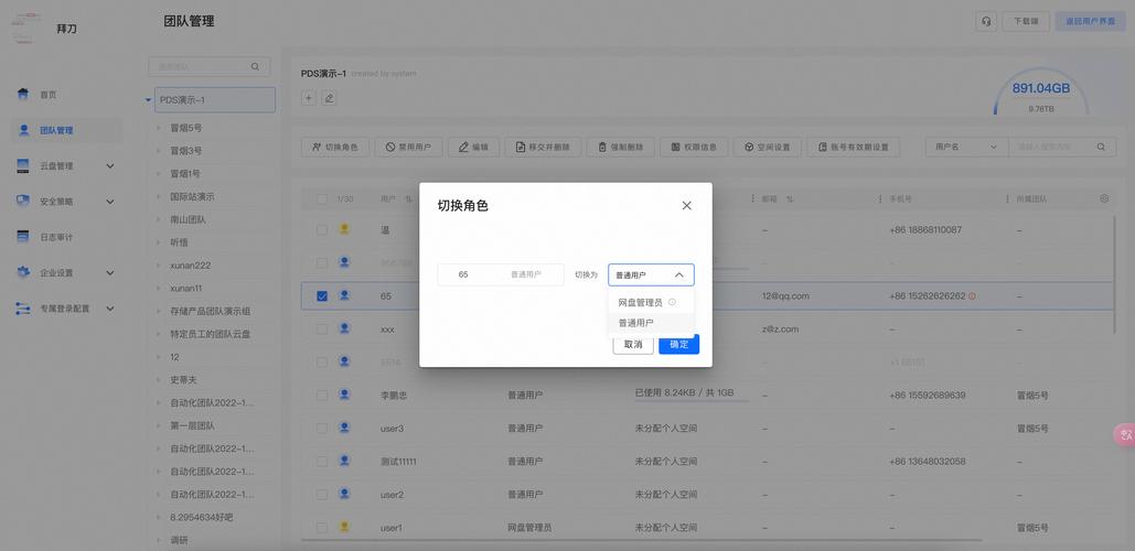 应用权限管理软件游戏截图