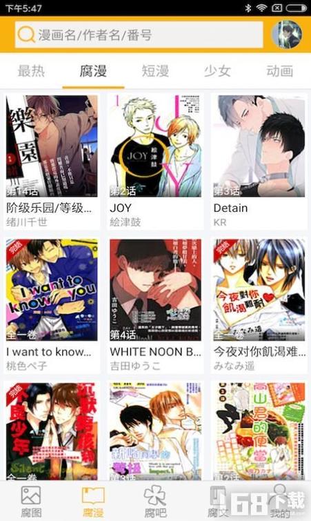 腐次元app官方安装精产国品免费老版游戏截图