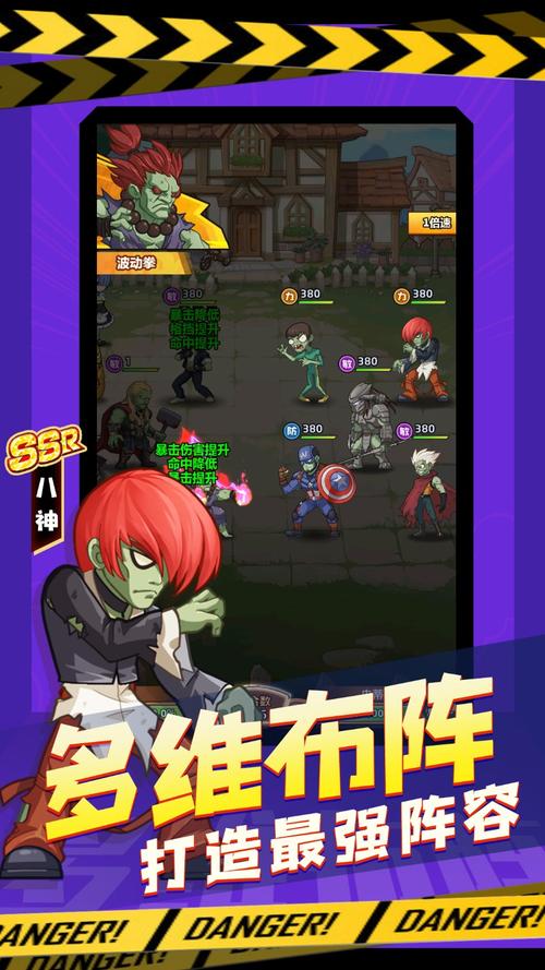 僵尸大乱斗官方安装