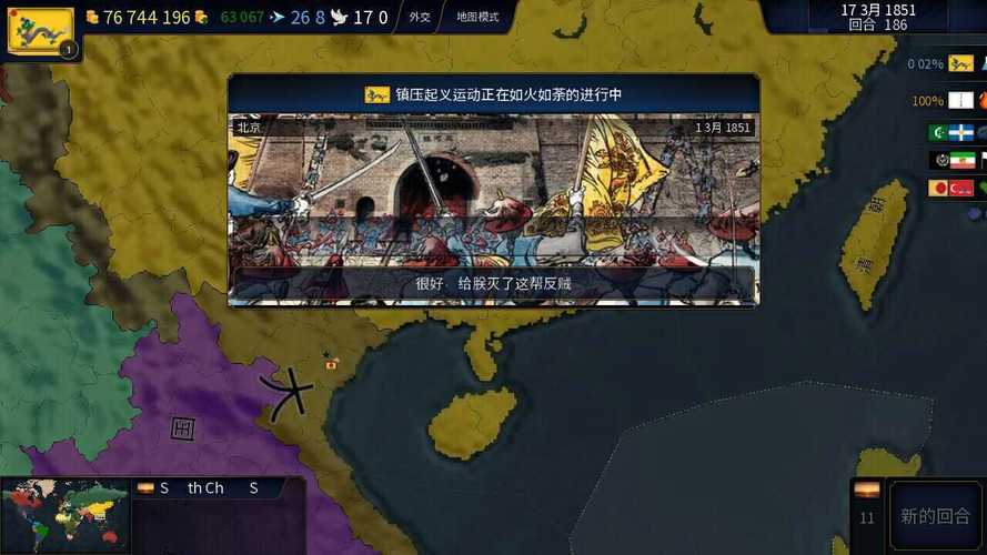 文明时代二虚无官方