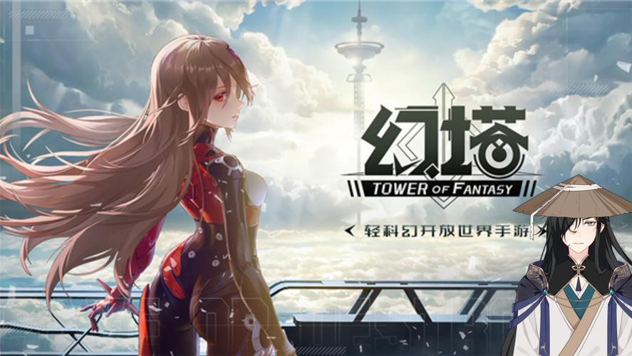 网易幻塔官服游戏截图