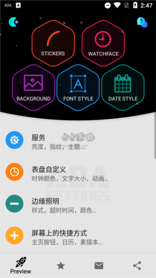 防息屏 软件 安卓