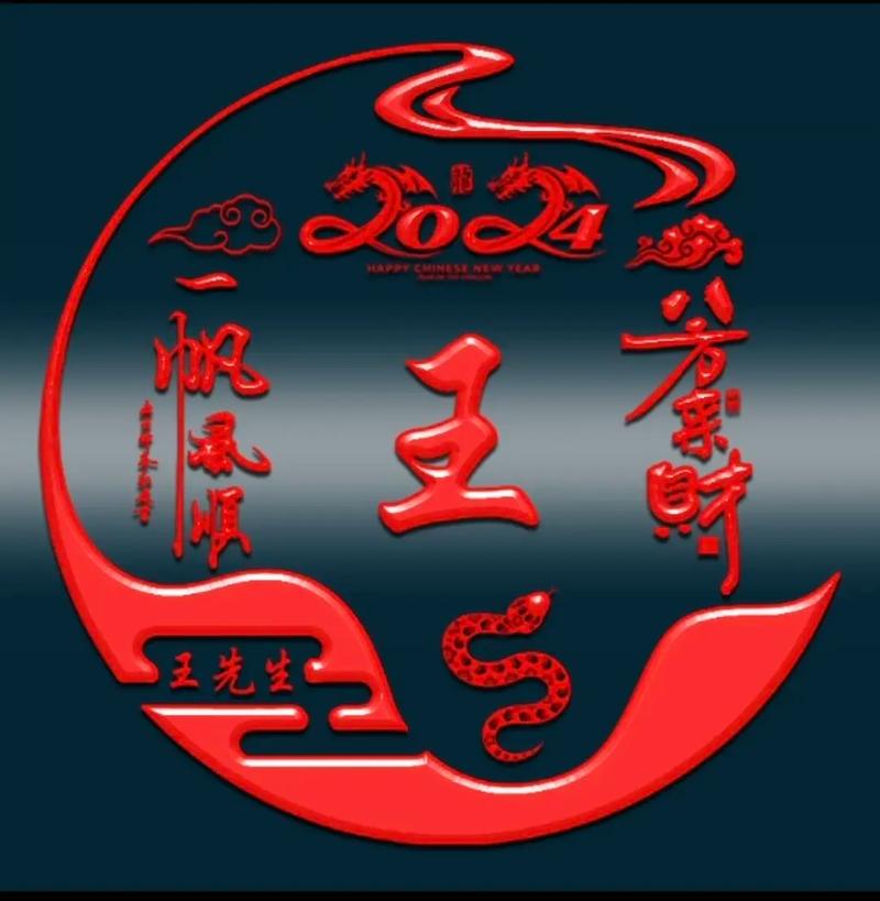 王字免费大全小说最新章节更新解锁全部书源游戏截图