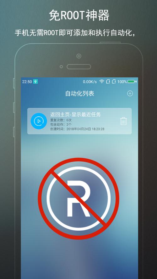 免root自动化助手破解版游戏截图