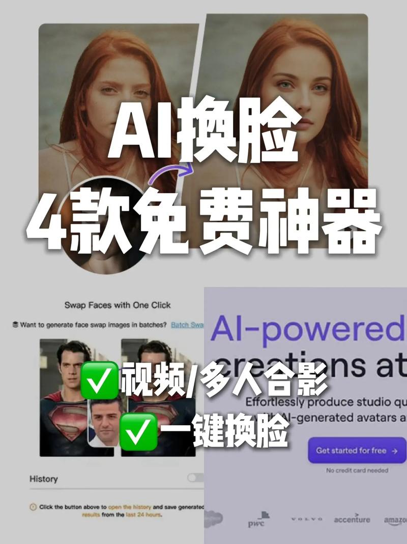 facemega换脸软件免费