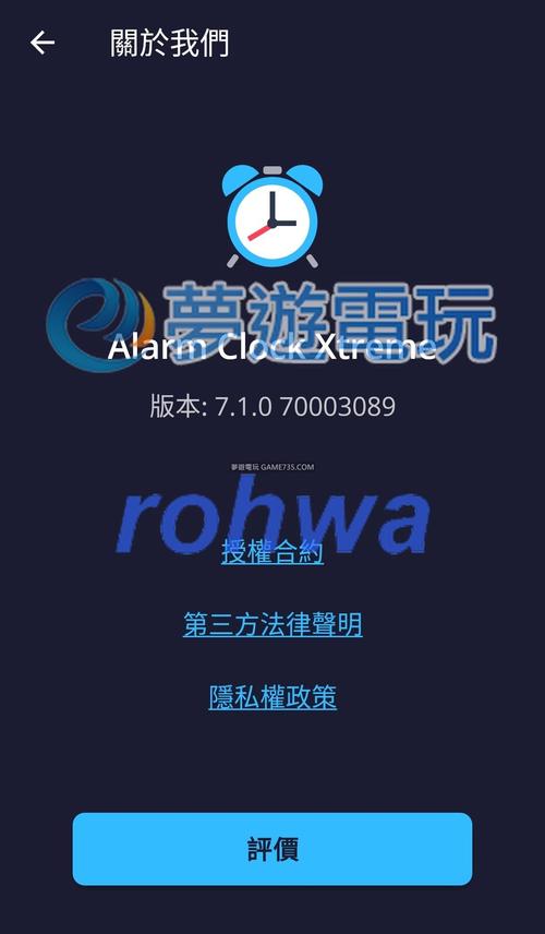 alarmclockxtreme汉化版免付费版游戏截图